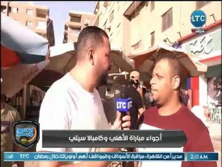 ردود أفعال غاضبة من جماهير الاهلي بعد الخسارة من كمبالا .. تقرير كريم حمدي