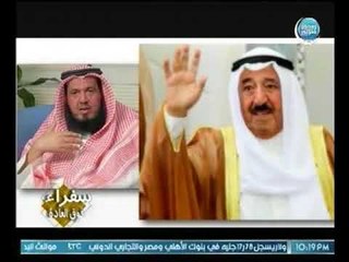 برنامج سفراء فوق العادة | لقاء السيد بدر ناصر الشبيب خبير الإستثمار العقاري العربي 16-5-2018