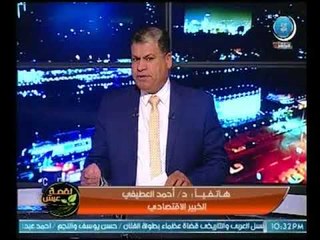 خبير إقتصادي يكشف مفاجأة حول سبب  لجوء المواطنين للإقتصاد الخفي وكيف يمكن دمجه بالإقتصاد المعلن