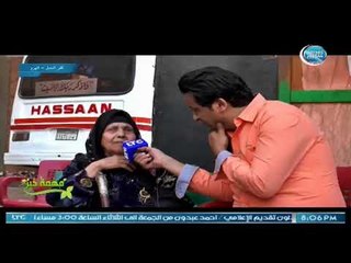 مهمة خير | مع احمد رجب وحكاية الحاجه "فاطمه" أغرب من الخيال 19-5-2018