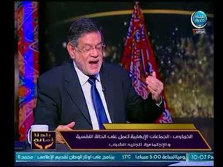 المفكر ثروت الخرباوى : الأزهر يحتاج إلي إصلاح قبل ان نطالب بتجديد الخطاب الديني