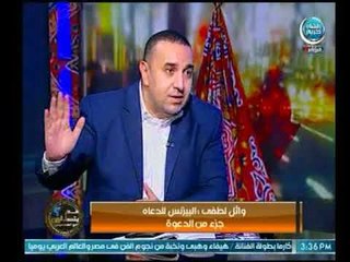 الصحفي وائل لطفى : البيزنس للدعاه جزء من الدعوة