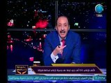 خالد علوان ينفجر عالهواء بعد غرامة الـ 100 الف علي وسيلة الإعلام المخالفة لقرارات الأعلي للإعلام