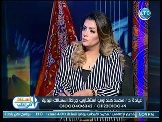 استاذ فى الطب | مع غادة حشمت ود. محمد عبد الله هنداوي حول " العيوب الخلقية عند الأطفال " 23-5-2018