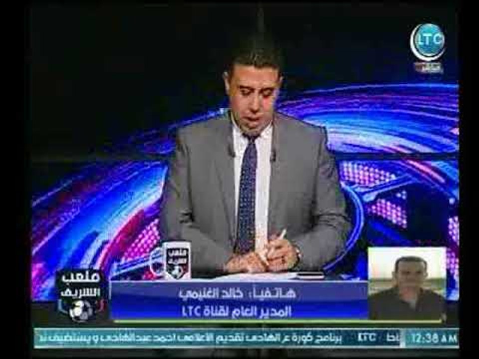 خالد الغنيمي المدير العام لقناة LTC يهدئ بشرة س...