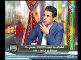 الغندور والجمهور | لقاء مع شريف عبد المنعم ورده على اثارة الجدل في السوشيال ميديا-24-5-2018