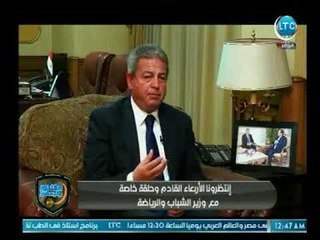 الغندور والجمهور - برومو لقاء وزير الشباب والرياضة وعلاج سحري لإصابة صلاح