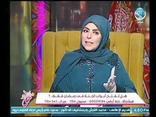 داعية اسلامي : تفتح ابواب الجنة في رمضان طوال الشهر