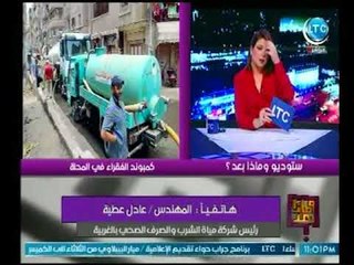 برنامج وماذا بعد | مع علا شوشة وتفتح ملف الصرف الصحي بالمحلة ومشكلة رصف الطرق-28-5-2018