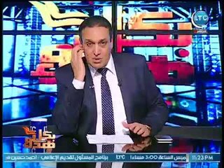 عماد الصديق عن القبض علي قيادات وزارة التموين :"المواطن مستريح نفسياً"