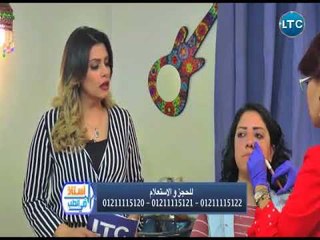 برنامج استاذ فى الطب | مع غادة حشمت ود. أمينة الباجوري حول " جمال البشرة " 28-5-2018