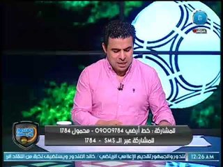 تعليق خالد الغندور على رحيل باسم مرسي بسبب "فك النحس" ويطالب ببقاءه