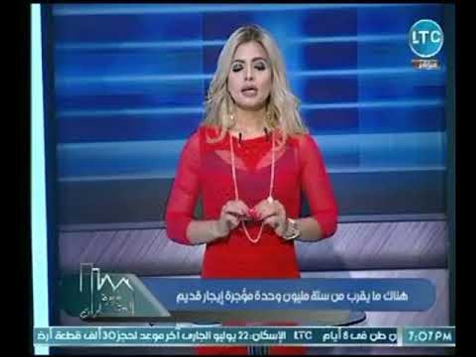 وزيرة العقارات | عقارات الإيجار القديم تمثل جزء...