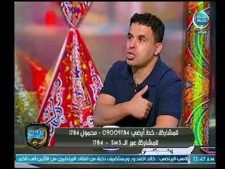 الناقد أحمد درويش مع الغندور يكشف كواليس استبعاد "الستة" والاسباب ورد فعل بندق