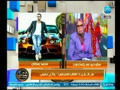 الصحفي وائل لطفي يهاجم المطالبين بوقف مسلسل محمد رمضان : دي ظاهرة