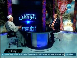 برنامج علي أوتار الوطن | مع محمد القرش ود.سعيد عامر حول "فضل الوفاء في الإسلام " 6-6-2018