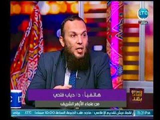 وماذا بعد - مشادات بين المستشار محمد بلال وداعية سلفي علي الفتاوي التكفيرية ويرد عالم أزهري علي ذلك