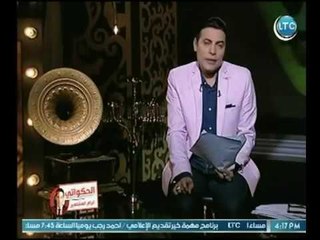 الغيطي يكشف سبب إعتزال الفنانة  "مديحة كامل "مجال الفن وسبب ندمها