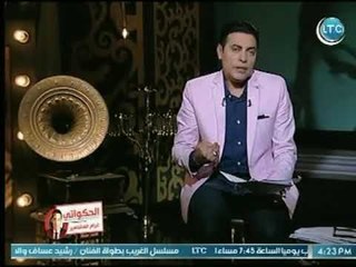 الحكواتي .. غرام المشاهير | مع الغيطي حول قصة الفنانة مديحة كامل .. بدايتها وإعتزالها الفن 8-6-2018