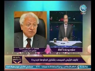 الفقيه الدستوري شوقي السيد يكشف الخطوات المتبعة عقب إختيار رئيس الحكومة