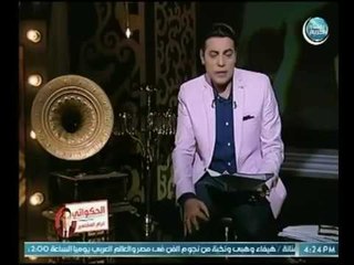 الغيطي يكشف حقيقة الزواج السري بين الفنانة " مديحة كامل " ورجل توظيف الأموال " الريان "