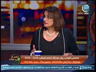 النائبة نادية هنري : " أين وعود الدولة بتعيين مجلس لوضع سياسات التحصيل الضريبي "