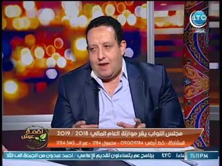 النائب "محمد عبد الغني" يكشف تفاصيل مناقشة الموازنة العامة الجديدة داخل مجلس النواب ويصفها بالظالمة