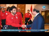 ملعب الشريف - خالد الغندور يكشف دور الرئيس السيسي في تشجيع المنتخب قبل السفر للمونديال