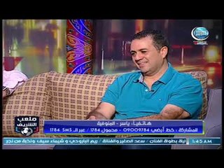 ملعب الشريف - متصل يكشف كواليس هروب طارق السعيد من تدريب نادي جمهورية شبين