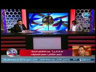 كورة على الهادي | عبد الظاهر السقا : الجوهري مثلنا الاعلى في التدريب ويطالب بمؤزارة المنتخب المصري