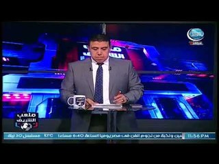 ملعب الشريف -  فقرة أهم الاخبار والاحداث الرياضية 9-6-2018