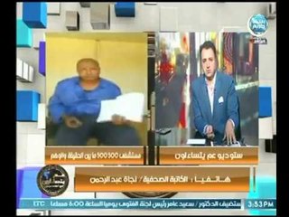 الكاتبة الصحفية "نجاة عبد الرحمن" تكشف عالهواء حقيقة وهم مستشفى 500 500 لعلاج الأورام