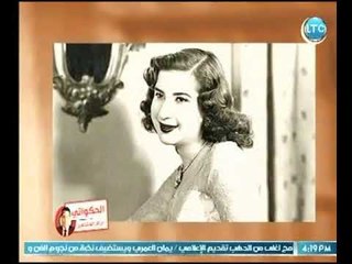 الغيطي يكشف السبب الحقيقي وراء رفض ناريمان "ملكة مصر" الزواج من فريد الأطرش
