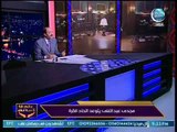 بلدنا أمانة | خالد علوان يطالب وزير الرياضة بالتحقيق مع مجدي عبد الغني عقب تصريحاته الأخيرة