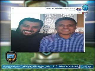 تعليق خالد الغندور على صورة حسام البدري مع تركي آل الشيخ .. مفاجأة