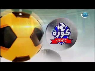 كورة علي الهادي | لقاء مع عبد الستار صبري وكواليس المنتخب وفقرة هقول الحق 10-6-2018