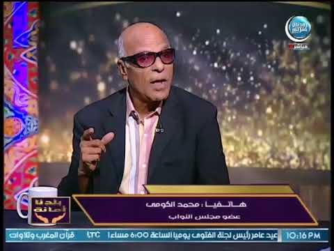 بلدنا أمانة | مداخلة النائب محمد الكومي ومناقشة ساخنة حول أزمة قانون المعاشات الجديد