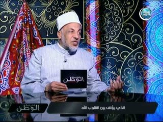 برنامج علي أوتار الوطن | مع محمد القرش ود.سعيد عامر حول " الأخاء " 12-6-2018