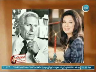 الغيطي يكشف حقيقة علاقة أسطورة الشعر بـ المطربة نجاة الصغيرة وسر قصيدة "لاتكذبي"