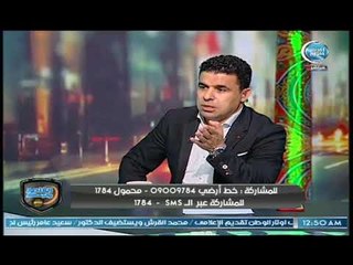 خالد الغندور : الزمالك يبحث عن مدير فني أجنبي