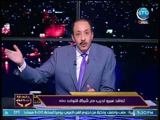 بلدنا أمانة | خالد علوان يطالب الملك سلمان عالهواء بإقالة "تركي آل شيخ" من منصبه
