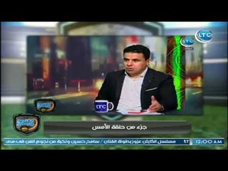 فلاش باك .. الغندور يؤكد انفراده بفوز ملف امريكا بتنظيم كأس العالم 2026