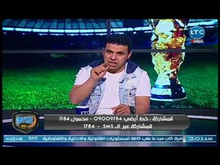 رسالة خالد الغندور للاعبي منتخب مصر قبل مباراة أوروجواي