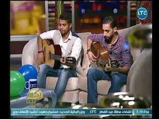 عازفي جيتار يقدمون مقطوعه موسيقيه رائعه لـ" عمر خورشيد"