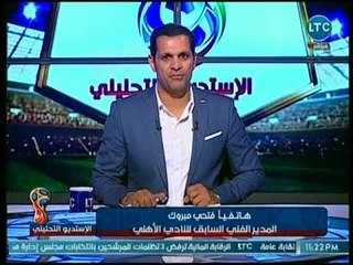 الاستوديو التحليلي - فتحي مبروك: المنتخب الروسي قوي وأفضل من أوروجواي
