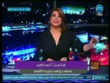 وماذا بعد - علا شوشة | حول المنتخب الوطني وقضايا تعذيب الأطفال - 18 يونيو 2018 - الحلقة الكاملة