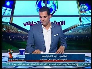 الاستوديو التحليلي - عبدالظاهر السقا عن مباراة روسيا: كان لازم نقفل الملعب