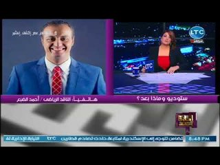 وماذا بعد - "ناقد رياضي" يفجر بالأدلة والصور كذب وفبركة الفنان "شريف منير" في الرد علي منتقديه