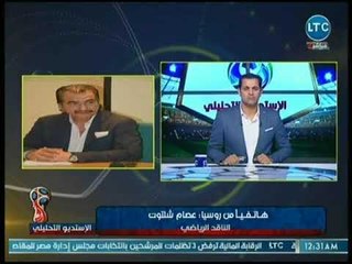 الاستوديو التحليلي - عصام شلتوت من روسيا: احنا بنعرج في المباريات القوية
