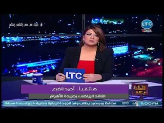 وماذا بعد - ناقد رياضي يكشف مفاجأة مدوية عن قرار إقالة "كوبر"